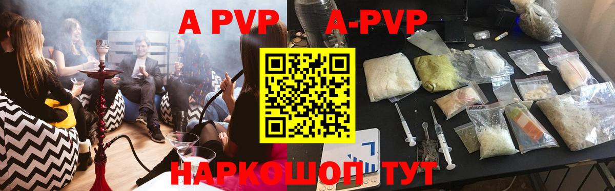 А ПВП Соль  APVP СК КРИС  Вход с VPN  Ярославль  Alpha-PVP Соль 