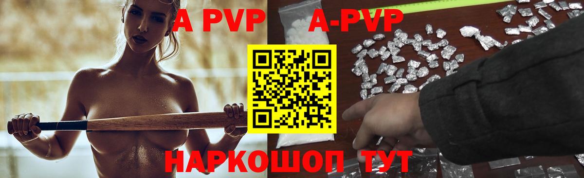 Alpha-PVP VHQ Ярославль