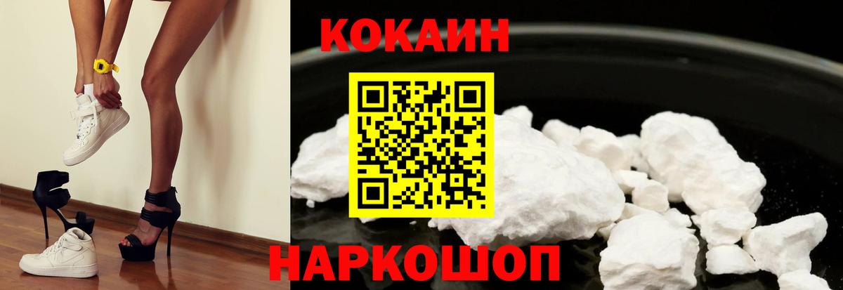Кокаин 98% Ярославль
