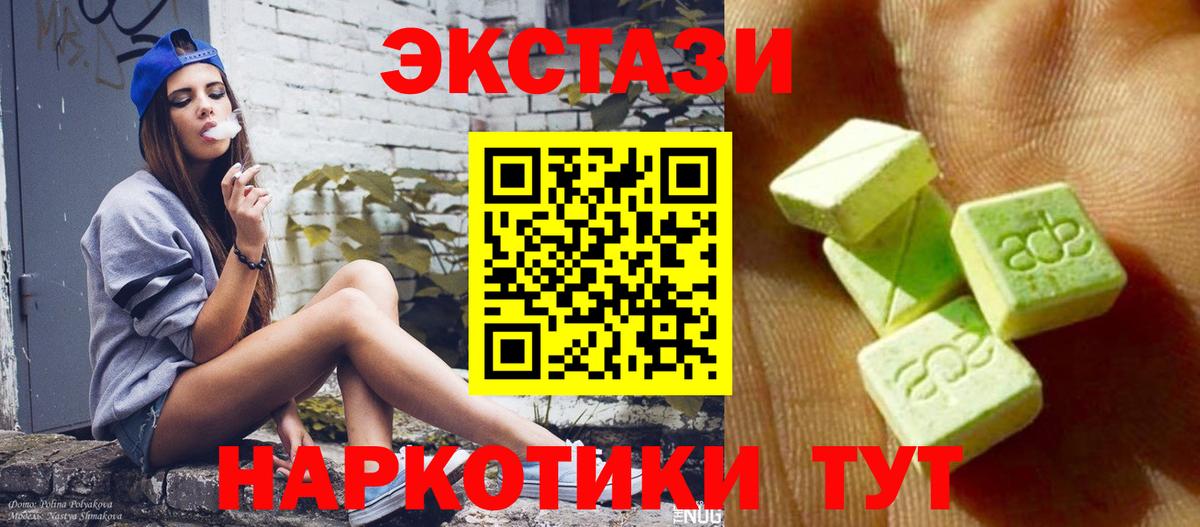Экстази mix  Ecstasy  Ярославль  ЭКСТАЗИ 99%  Вход с VPN 