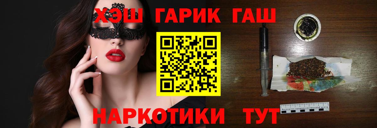 ГАШ хэш Ярославль