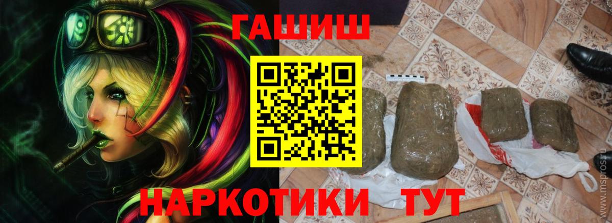 Гашиш Cannabis  Вход с VPN  Ярославль  Гашиш гашик 