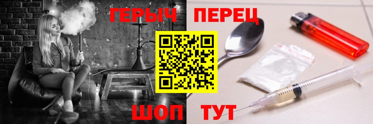 ГЕРОИН  ГЕРОИН гречка  Вход с VPN  Ярославль 
