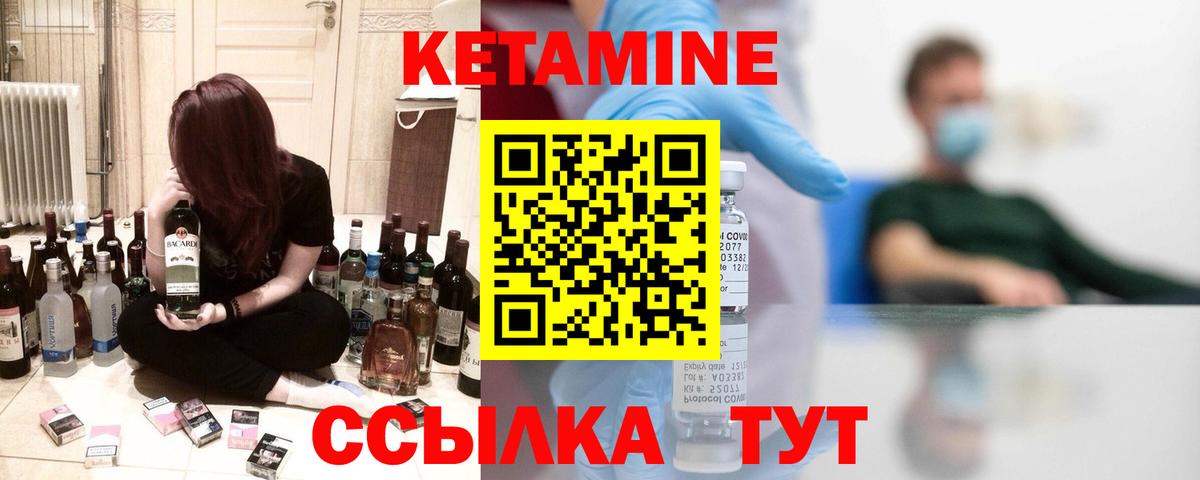 Ярославль  КЕТАМИН VHQ  Вход с VPN 