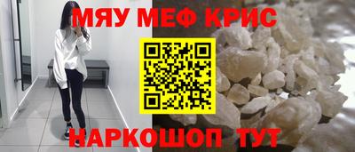 мяу мяу мука Краснодар
