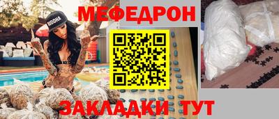 мяу мяу мука Краснодар