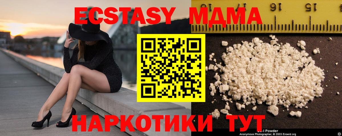 Ярославль  MDMA  MDMA молли  Вход с VPN  МДМА Molly 