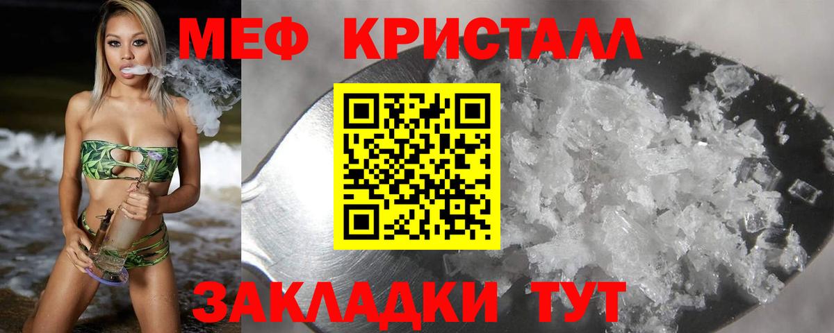 Меф мука  МЕФ  Ярославль  Вход с VPN 