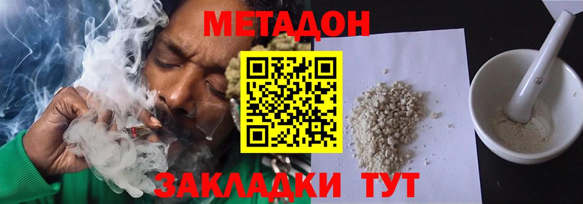 MEGA ТОР  Вход с VPN  МЕТАДОН кристалл  Ярославль  Метадон VHQ 