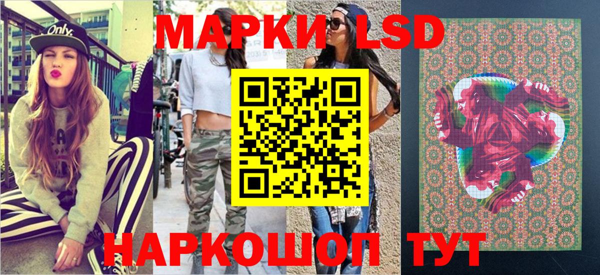 Марки NBOMe 1,8мг Ярославль