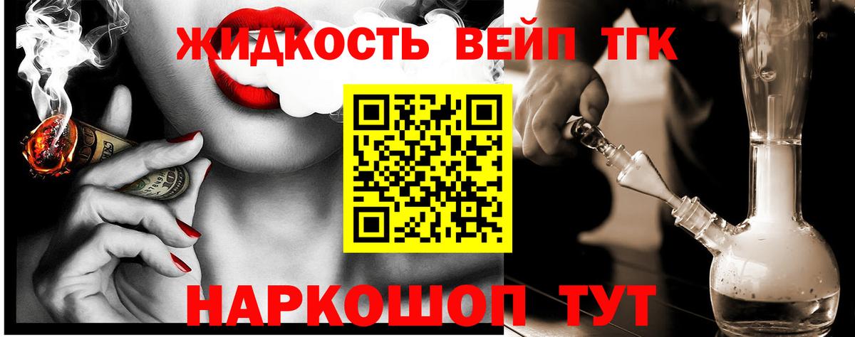 ТГК концентрат Ярославль
