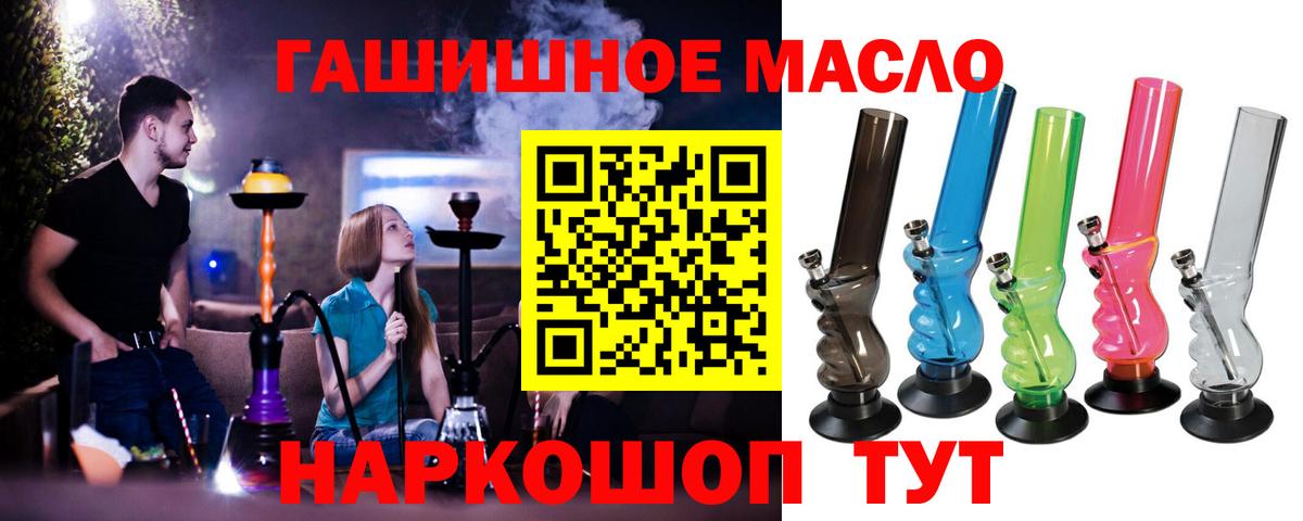 закладки  ТГК THC oil  Вход с VPN  Ярославль 
