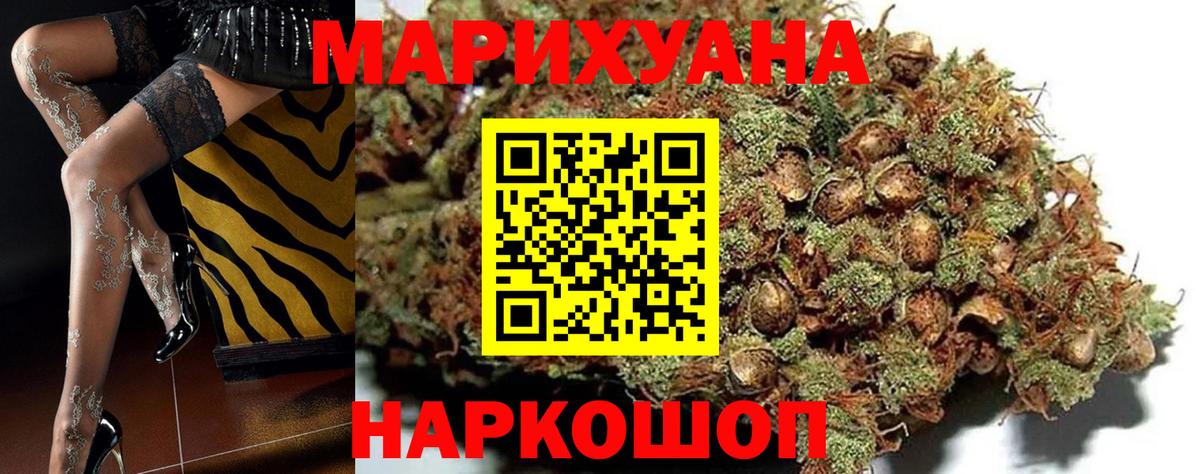 МАРИХУАНА White Widow  Вход с VPN  Бошки Шишки AK-47  Ярославль 